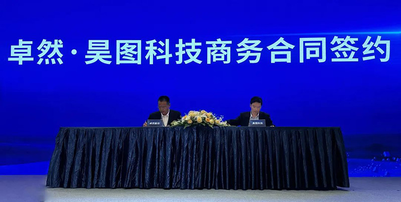 “聚链智造”引领产业集聚发展 Z6尊龙股份与多家企业达成战略合作