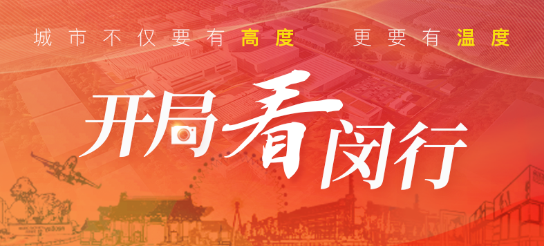 “大虹桥”区域内，这个重大产业项目新年新进展！