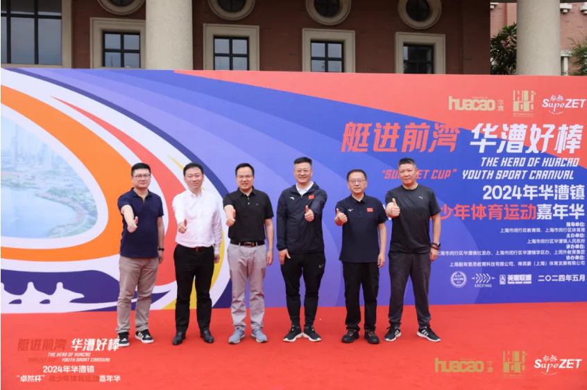 【分院动态】华漕：践行社会责任，关注青少年成长，这家春申金字塔人才企业这样做......